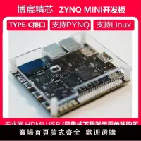 在飛比找樂天市場購物網優惠-【可開發票】FPGA開發板 ZYNQ開發板 ZYNQ7010