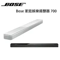 在飛比找樂天市場購物網優惠-【澄名影音展場】美國 BOSE 家庭娛樂揚聲器 soundb