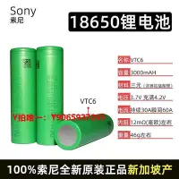 在飛比找Yahoo!奇摩拍賣優惠-電池充電器日本索尼進口18650鋰電池VTC6可充電器C5A