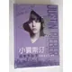 小賈斯汀 Justin Bieber --我永不說不-(演唱會記錄電影) **全新**DVD