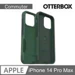 OTTERBOX IPHONE 14 PRO MAX COMMUTER通勤者系列保護殼-綠