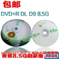 在飛比找露天拍賣優惠-香蕉8.5g大容量dvd刻錄片光盤光碟片空白刻錄盤10片裝d
