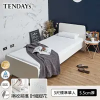 在飛比找PChome24h購物優惠-【TENDAYS】DS柔眠記憶床(晨曦白)3尺標準單人5.5