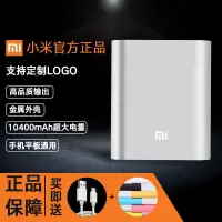 在飛比找蝦皮購物優惠-【小米有品】小米行動電源可愛正品迷你小米充電寶10400毫安