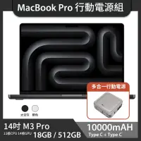 在飛比找遠傳friDay購物精選優惠-【送LAPO行動電源】MacBook Pro 14吋 M3 