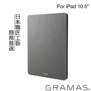 【Gramas】iPad Pro2/Air3 10.5吋 職匠工藝 掀蓋式皮套- EURO(灰)