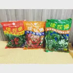 《祐麒園藝》佳花肥 開花/全般 600G/2KG