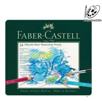 在飛比找蝦皮購物優惠-德國輝柏FABER-CASTELL 藝術家級綠色鐵盒裝水性色