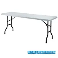 在飛比找樂天市場購物網優惠-環保折合式 BT-2x6 會議桌 洽談桌 灰白 /張