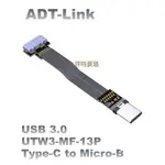 台灣出貨 USB3.0公對母扁平輕薄長短延長線TYPE-C對MICRO-B彎角ADT