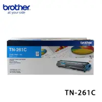 在飛比找樂天市場購物網優惠-brother TN-261C原廠藍色碳粉匣