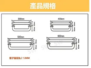 安全扶手 IA026扶手 30cm不銹鋼滾花雕花 C型扶手 浴室扶手 廁所扶手 浴缸扶手 防滑扶手 老人小孩 衛浴室配件