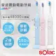 【西班牙SOLAC】音波震動電動牙刷 SRM-T5 藍色/粉色/白色