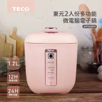 在飛比找蝦皮購物優惠-【TECO】東元多功能微電腦電子鍋 電鍋 美食鍋 飯鍋XYF