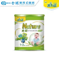 在飛比找蝦皮商城優惠-【豐力富】Nature 1-3歲全護幼兒成長奶粉(1.5KG