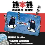 KUMAMON 熊本熊3D乾濕兩用安全墊