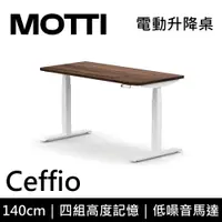 在飛比找誠品線上優惠-MOTTI 電動升降桌 Ceffio系列 140cm (含基