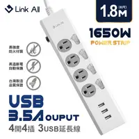 在飛比找蝦皮商城優惠-Link All 四開四插 3A404U-6 延長線 1.8