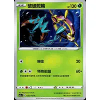 在飛比找蝦皮購物優惠-破破舵輪 SC2A 032 寶可夢 PTCG