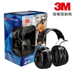 3M PELTOR PROTAC III 頭帶式降噪耳罩 MT13H221A 通訊降噪耳罩 台灣公司貨