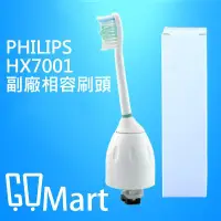 在飛比找蝦皮購物優惠-【GGMART】現貨HX7001 HX7002 飛利浦 PH