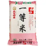 天生好米 山田一等米(5KG)【愛買】