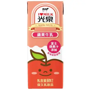 【我超便宜‼️】光泉牛奶🔥 保久乳 高鈣牛乳 巧克力牛乳 200ML 果汁 水果 調味 低脂高鈣