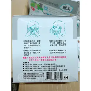 【現貨】淨呼吸 醫用口罩 台灣優紙 MD四鋼印 成人口罩 台灣口罩 防護口罩 台灣製 一盒/50片
