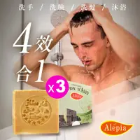 在飛比找PChome24h購物優惠-【法國原裝進口 Alepia】百年皇室御用精油手工皂禮盒(2