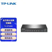 在飛比找蝦皮購物優惠-【當天出貨】TP-LINK 8口萬兆10G企業級網路分線分流