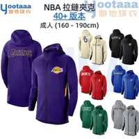 在飛比找蝦皮購物優惠-【In stock】Nba 外套 戴帽 籃球 訓練服 湖人 