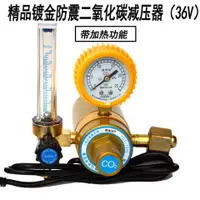 在飛比找蝦皮商城精選優惠-氧氣表乙炔丙烷氬氣CO2 二氧化碳減壓器減壓表減壓閥