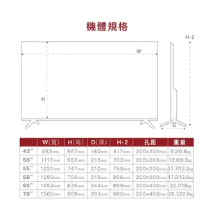 全新 禾聯 HERAN 70吋4K UHD聯網液晶電視 (HD-70YFD77） 超窄邊框