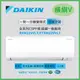 【DAIKIN 大金】2-3坪 橫綱V系列 變頻冷暖分離式冷氣 RXM22VVLT/FTXM22VVLT 含基本安裝+舊機回收