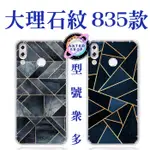 大理石紋 玻璃殼 手機殼 OPPO R17 AX5 R15 PRO R11S A3 A73S A75S A77 R9S