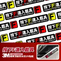 在飛比找蝦皮商城優惠-3M 工程級反光貼紙【按下F進入載具】防水貼紙 彩貼 機車貼