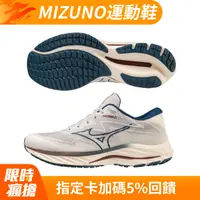 在飛比找PChome24h購物優惠-【MIZUNO 美津濃】WAVE RIDER 27 SSW 