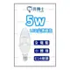 亮博士燈泡 5w E14燈頭 LED尖清燈泡 全電壓 白光 黃光 自然光