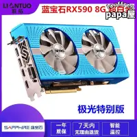 在飛比找露天拍賣優惠-XFX訊景RX580/590 8G高清特效遊戲獨立顯示卡性能