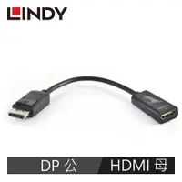 在飛比找有閑購物優惠-LINDY林帝 DISPLAYPORT公 To HDMI母 