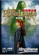 THE RUNELORDS 封印傳說第二部 狼王同盟