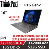 在飛比找博客來優惠-【Lenovo】聯想 ThinkPad P16 Gen2 1