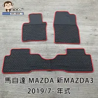 在飛比找Yahoo!奇摩拍賣優惠-【猴野人】MAZDA 3 CX-30 馬自達『2019/7-