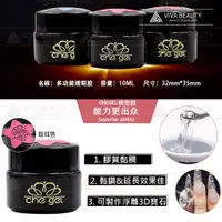 在飛比找蝦皮購物優惠-CHE GEL 多功能 寶石膠 黏鑽膠 浮雕膠 美甲 CHE