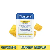 在飛比找樂天市場購物網優惠-Mustela 慕之恬廊-慕之幼-高效唇頰雙護膏9.2g【六