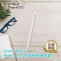 在飛比找博客來優惠-【手寫筆】Green Board Notes 13.5吋電紙