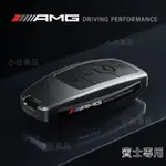 台灣出貨-免運 🚗賓士鑰匙套 BENZ 鑰匙套 W206 W205 GLB W211 GLE350 GLC260 GL