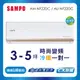 【SAMPO 聲寶】空調冷暖AU-AM-NF22DC
