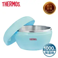 在飛比找PChome24h購物優惠-【THERMOS 膳魔師】隔溫碗1000ml-薩克斯藍(A-