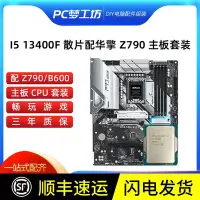 在飛比找Yahoo!奇摩拍賣優惠-i5 13400F散片 選配華擎 Z690 Z790 ATX